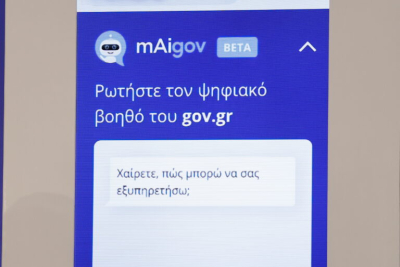 Ο ψηφιακός βοηθός του gov.gr θα μας κλείνει ραντεβού για ταυτότητες και εμβόλια