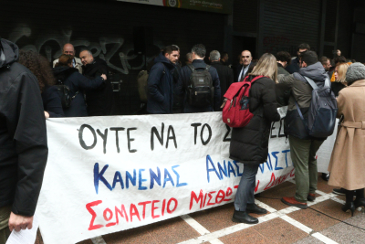 Συγκέντρωση διαμαρτυρίας των δικηγόρων έξω από το υπουργείο Εργασίας
