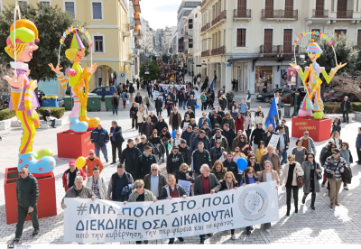Διαδήλωση στην Πάτρα (και) για τα 67 εκατ. ευρώ από την ετήσια χρηματοδότηση