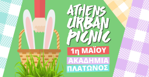 Πρωτομαγιά στην Αθήνα: Κάνουμε πικ νικ στο Πάρκο της Ακαδημίας Πλάτωνος και διασκεδάζουμε με συναυλίες και δρώμενα